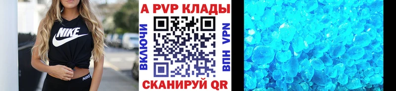 Alpha PVP VHQ магазин продажи Заозёрск