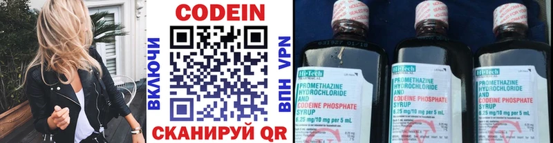 Кодеин напиток Lean (лин)  KRAKEN ONION  Заозёрск 