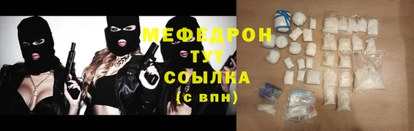 меф Армянск