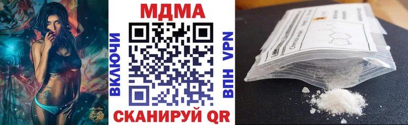 MDMA кристаллы  сколько стоит  Заозёрск 