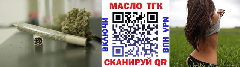 ТГК вейп с тгк  Заозёрск 